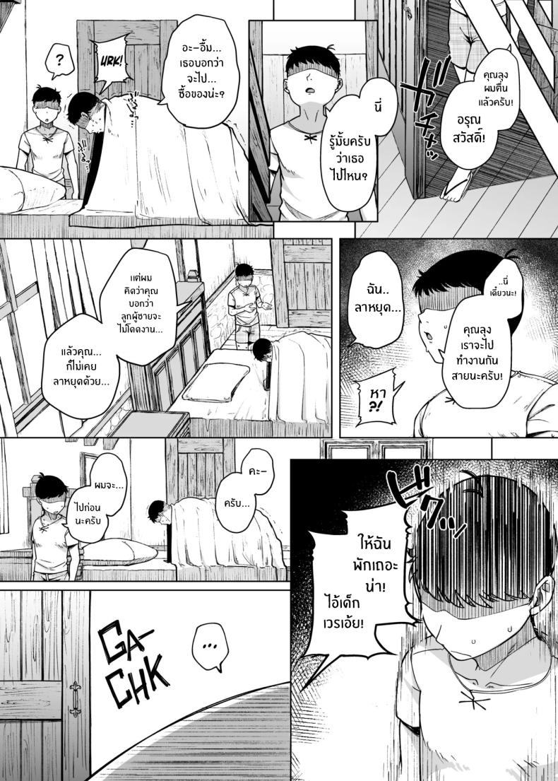 ห้องสารภาพบาปกับซิสเตอร์ 06 ภาพ 43