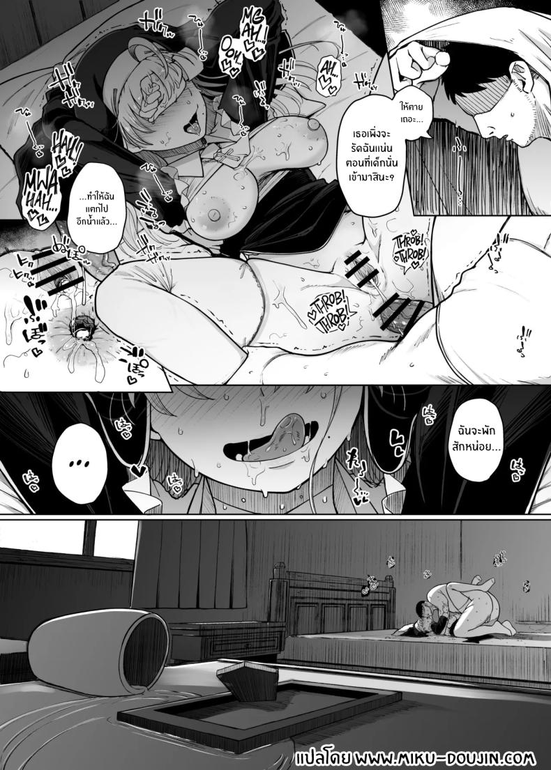 ห้องสารภาพบาปกับซิสเตอร์ 06 ภาพ 44