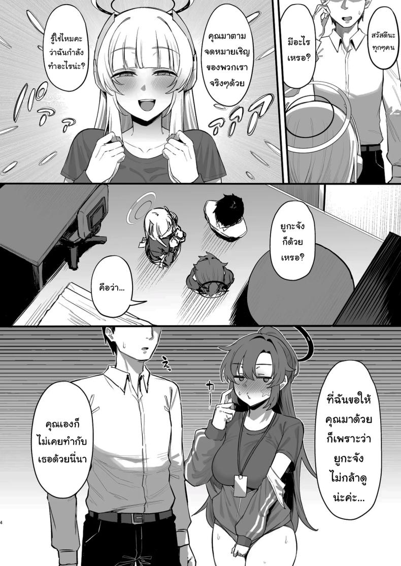 จดหมายเชิญจากสองสาว ภาพ 2