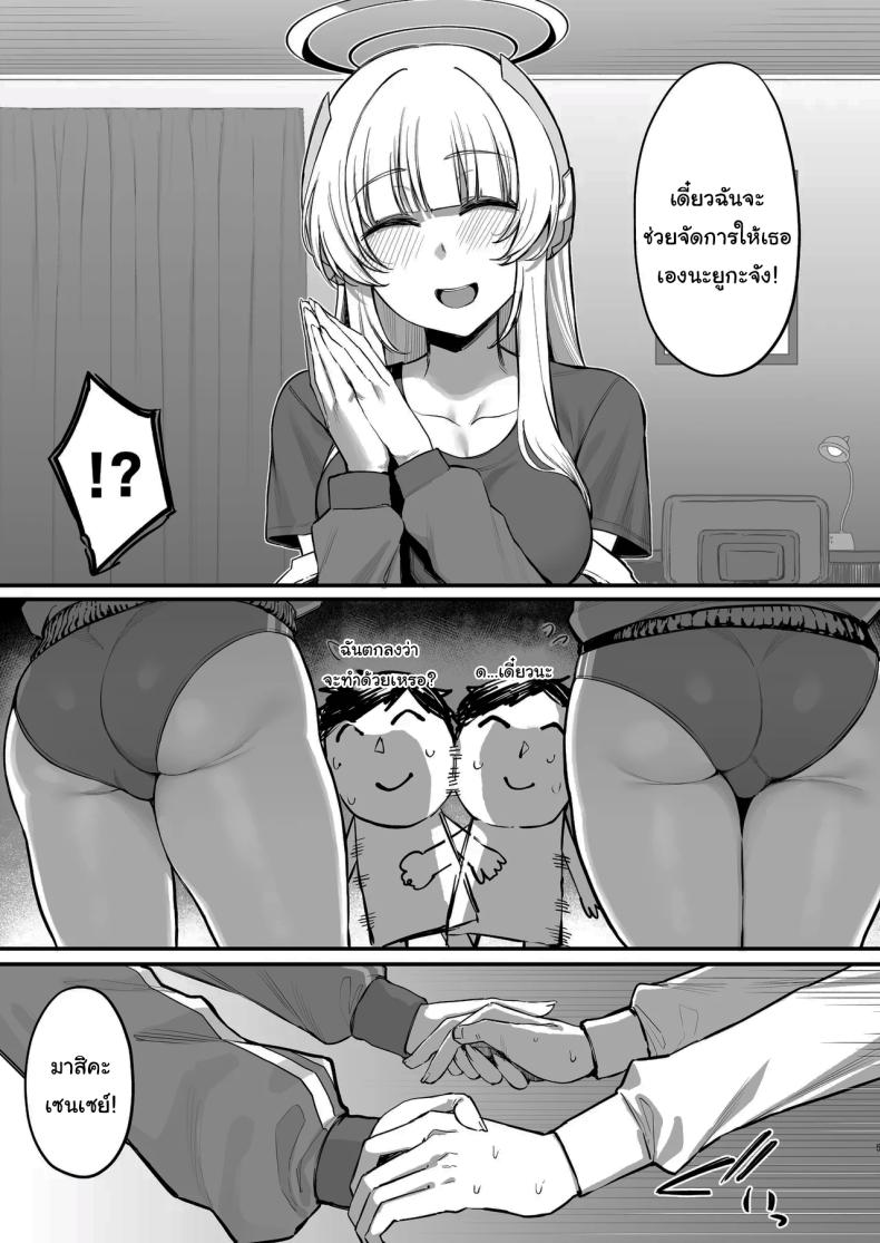 จดหมายเชิญจากสองสาว ภาพ 3