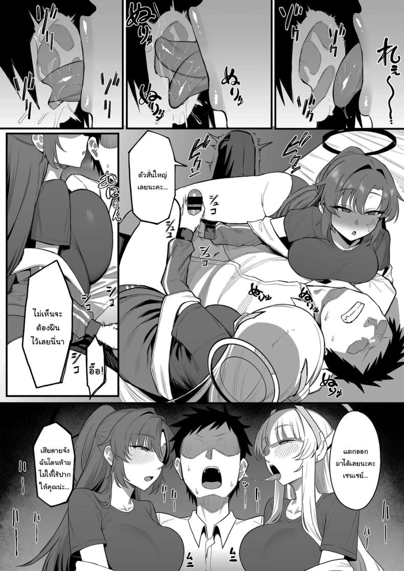 จดหมายเชิญจากสองสาว ภาพ 6