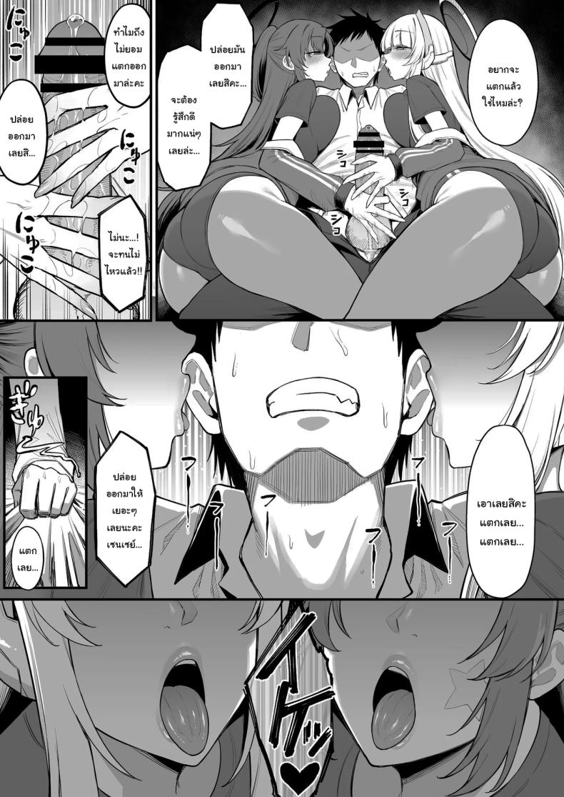 จดหมายเชิญจากสองสาว ภาพ 7