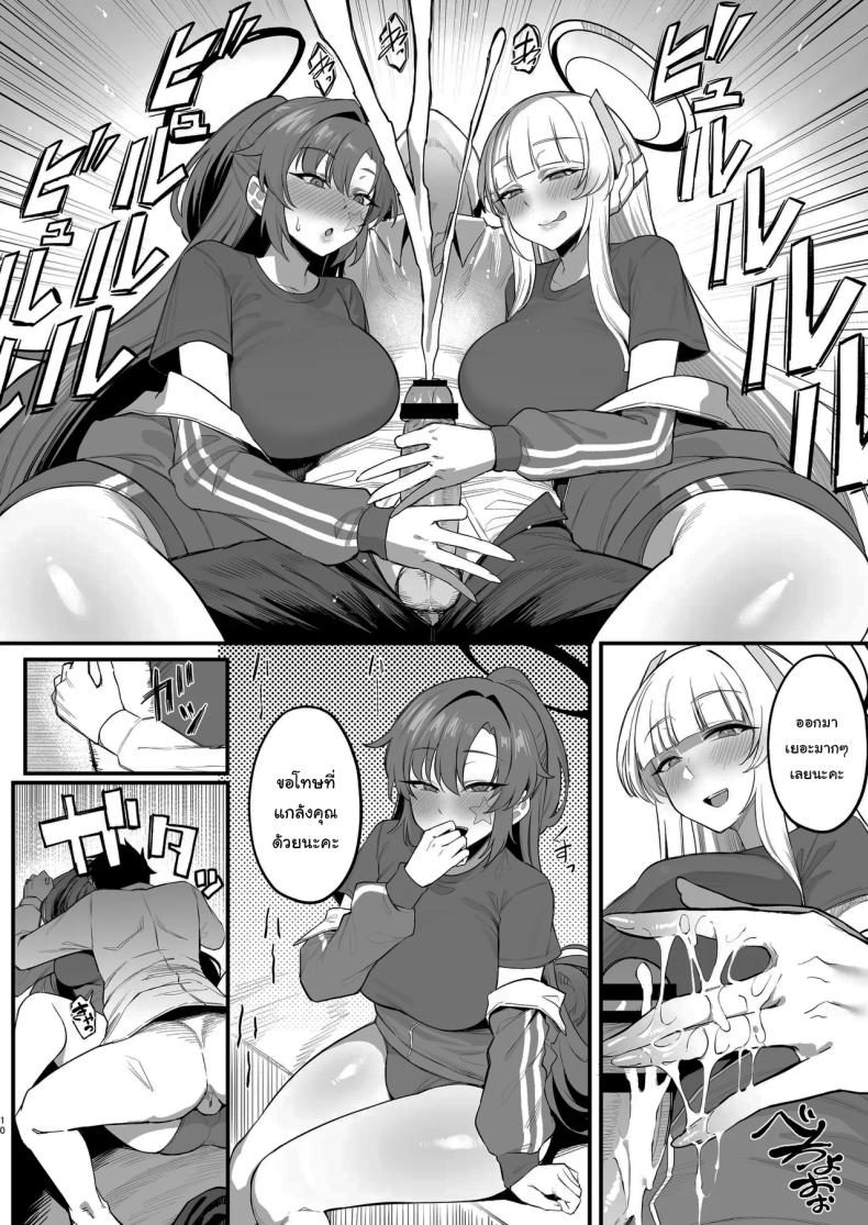 จดหมายเชิญจากสองสาว ภาพ 8