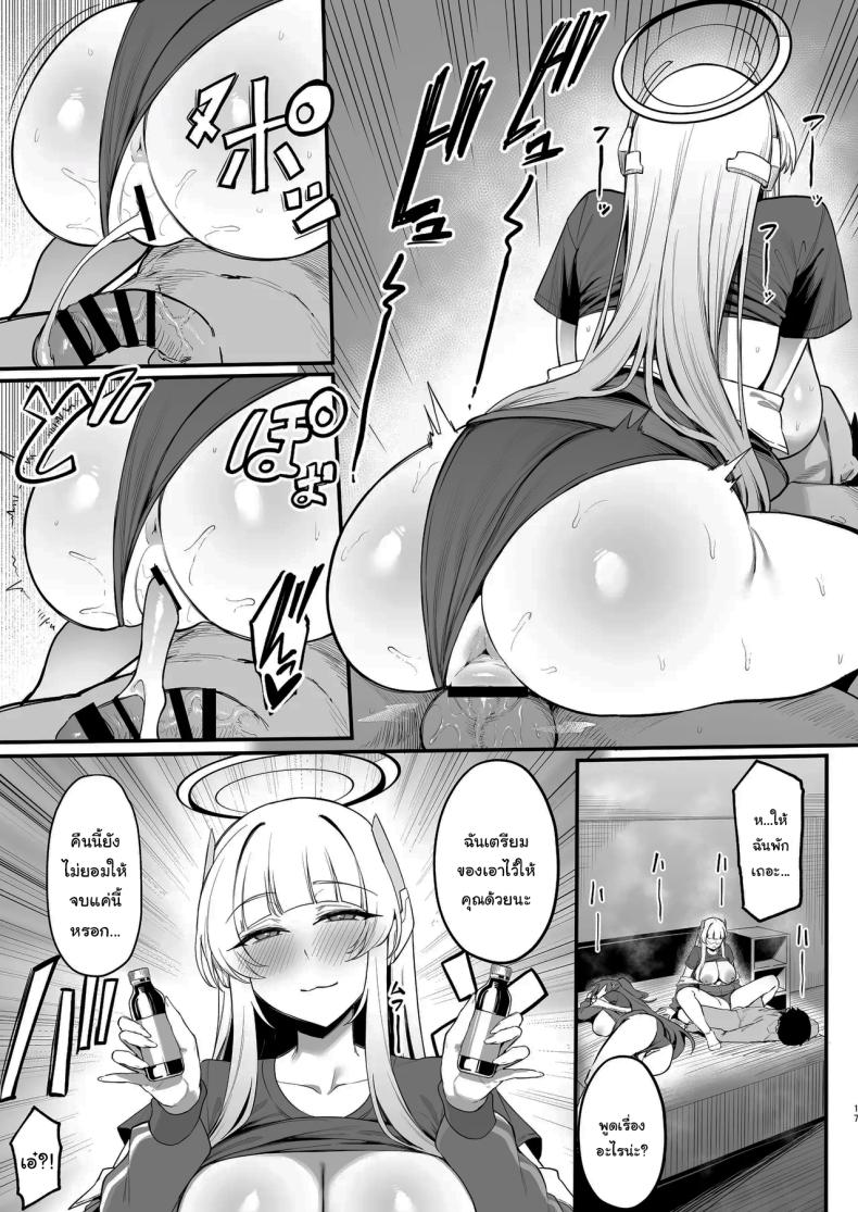 จดหมายเชิญจากสองสาว ภาพ 15