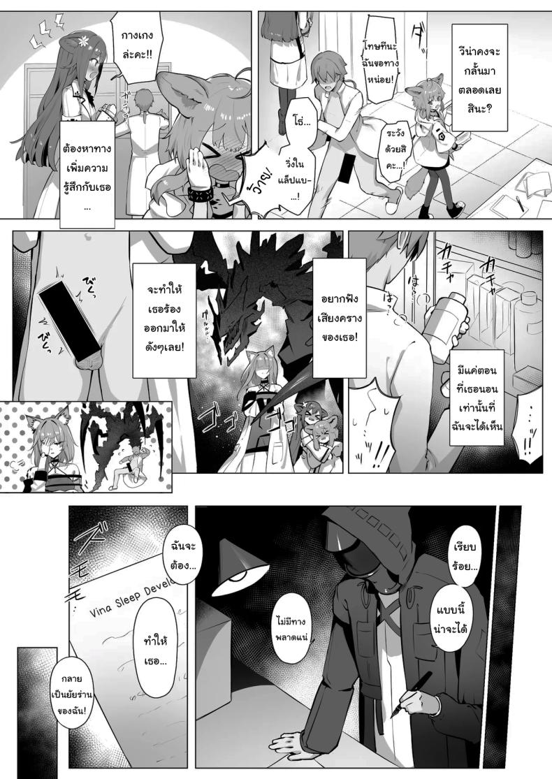 ฝึกสาวสิงโตหลับ ภาพ 10