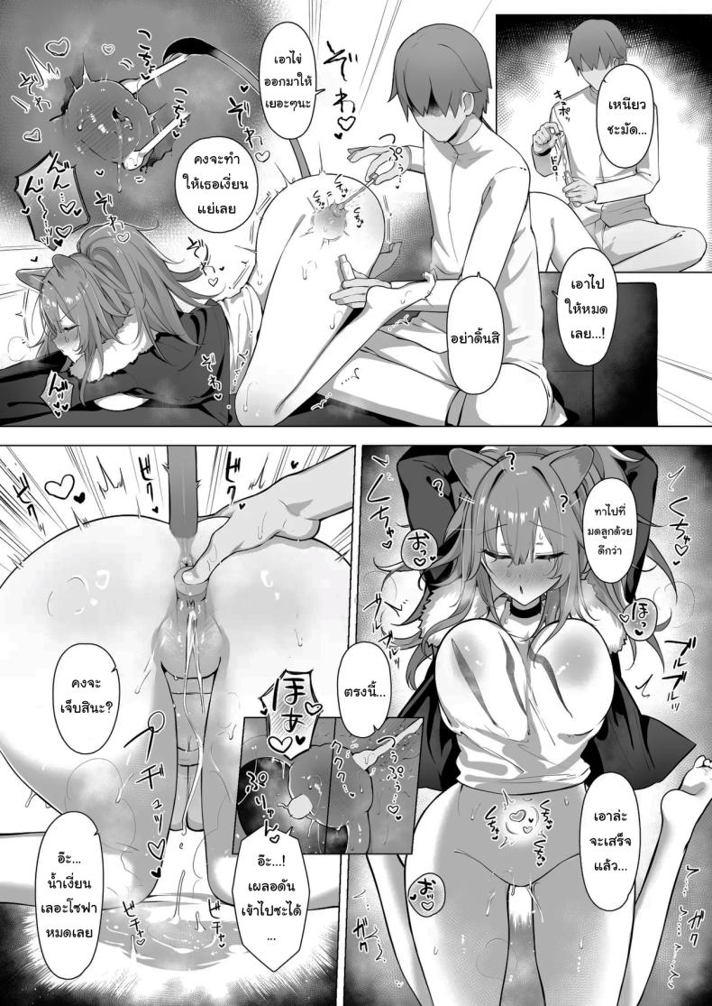 ฝึกสาวสิงโตหลับ ภาพ 18