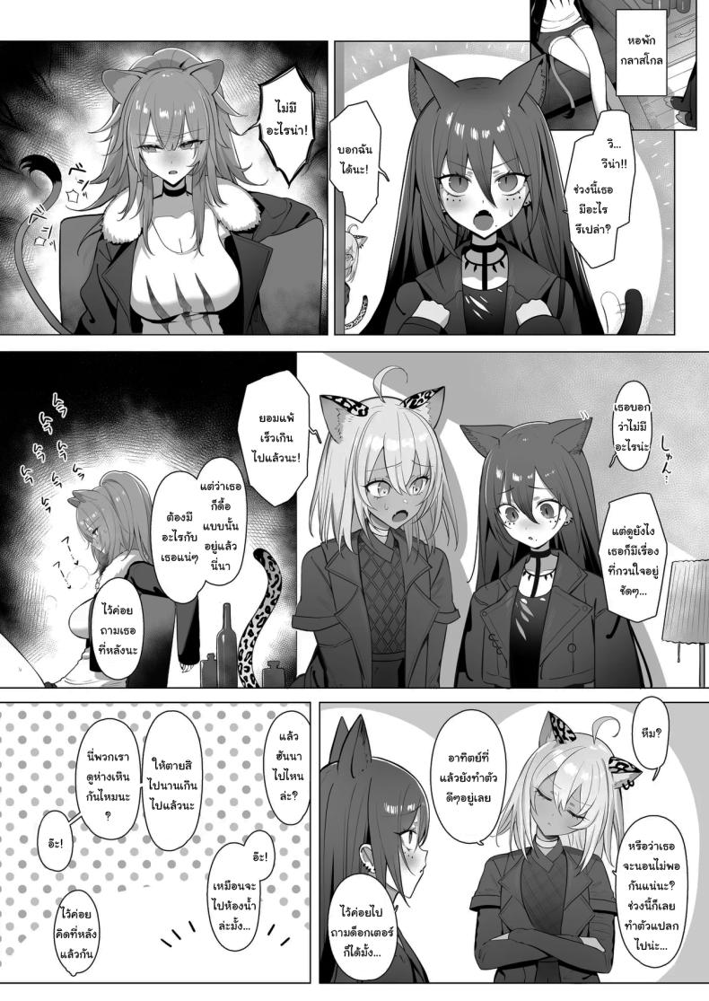 ฝึกสาวสิงโตหลับ ภาพ 21