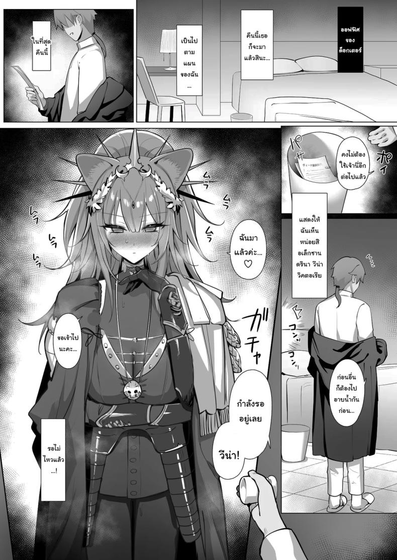 ฝึกสาวสิงโตหลับ ภาพ 27