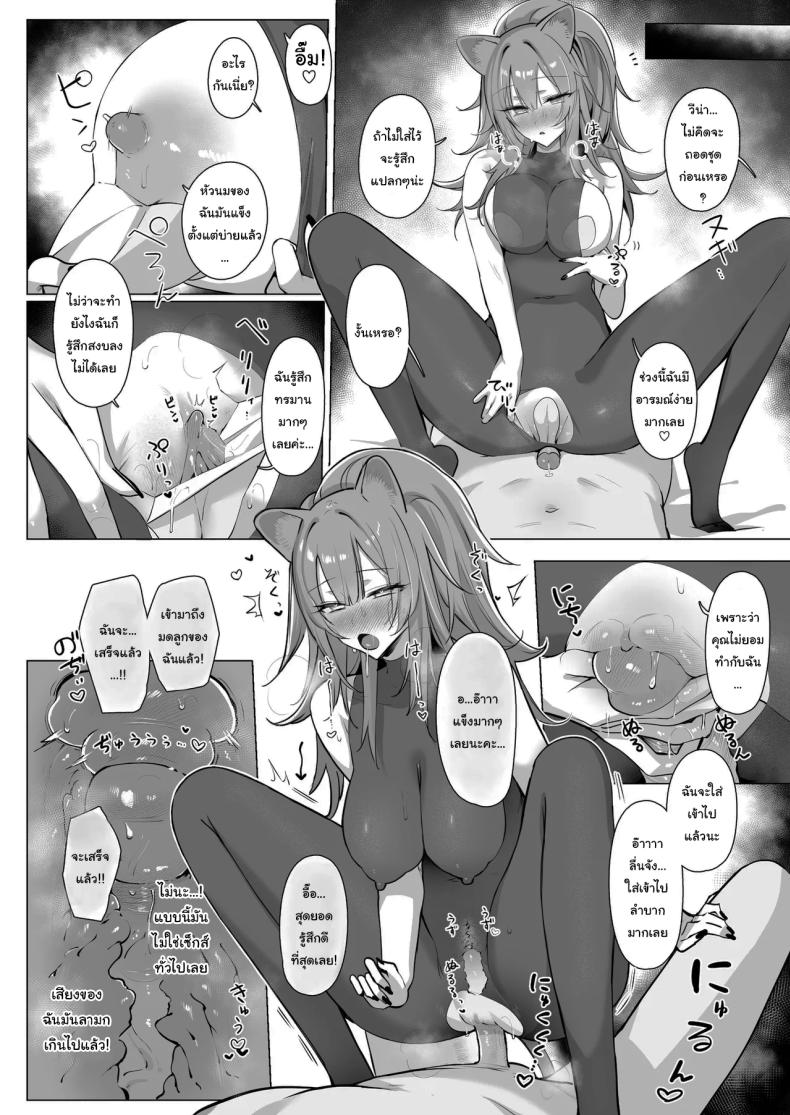 ฝึกสาวสิงโตหลับ ภาพ 29