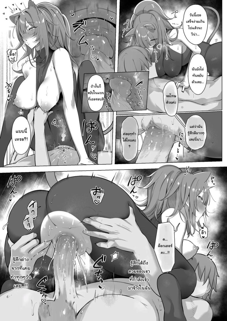 ฝึกสาวสิงโตหลับ ภาพ 30