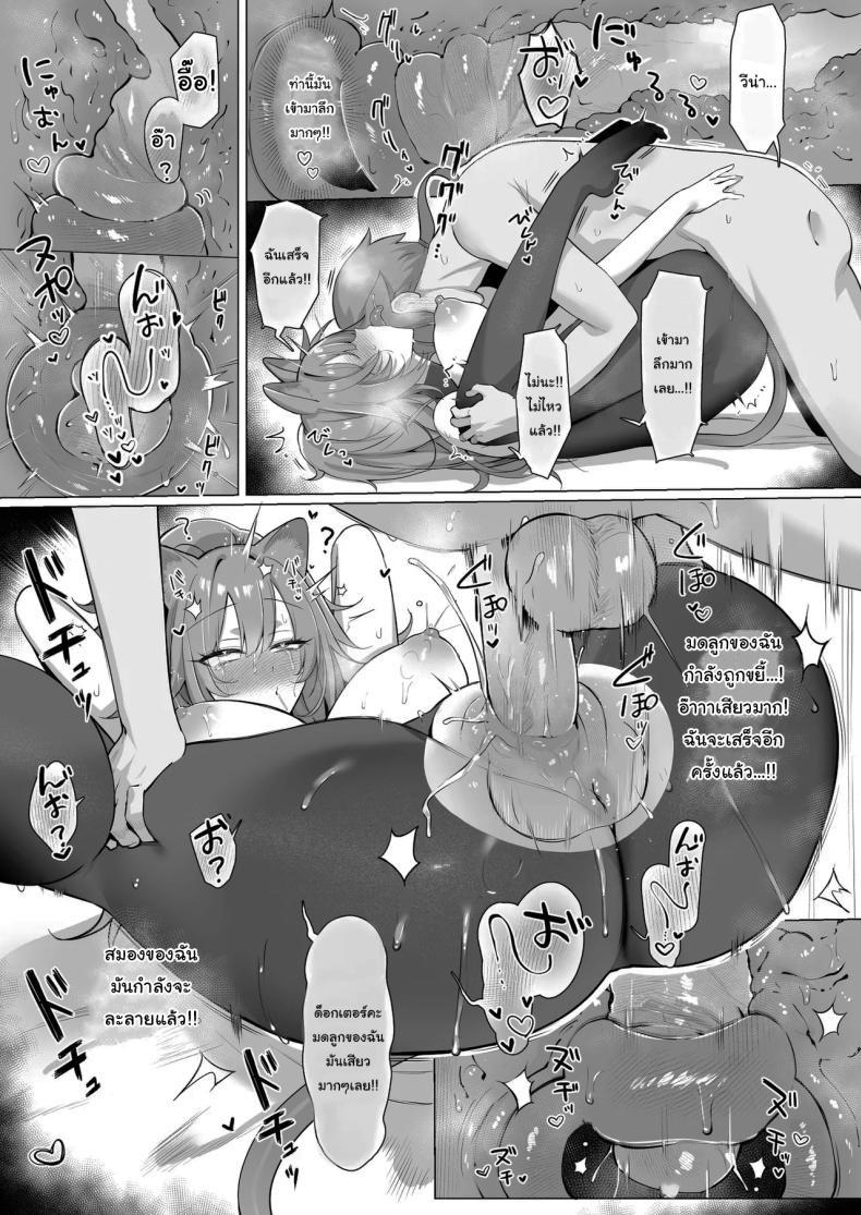 ฝึกสาวสิงโตหลับ ภาพ 34