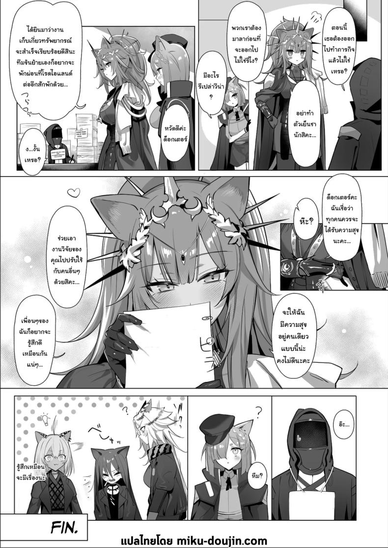 ฝึกสาวสิงโตหลับ ภาพ 38