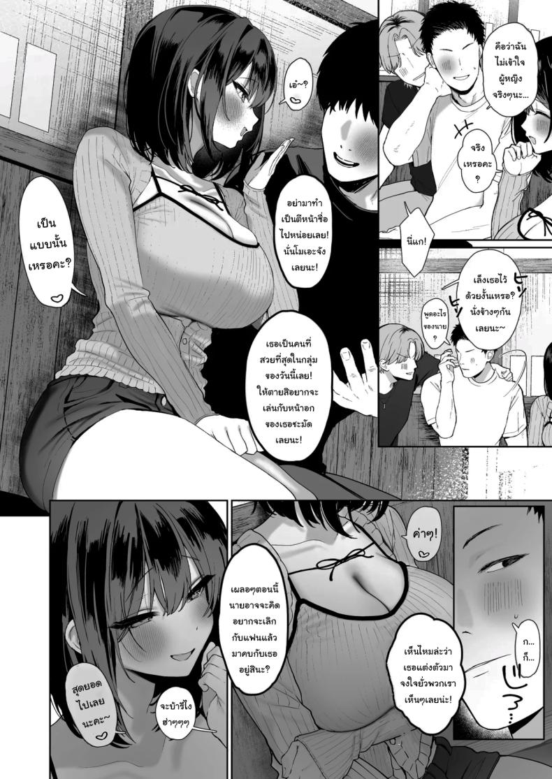 ฉันชอบรุ่นพี่จริงๆเหรอ ภาพ 2