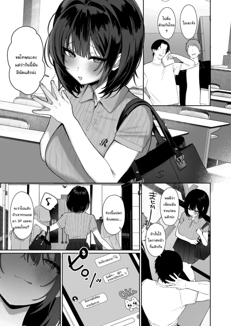 ฉันชอบรุ่นพี่จริงๆเหรอ ภาพ 27