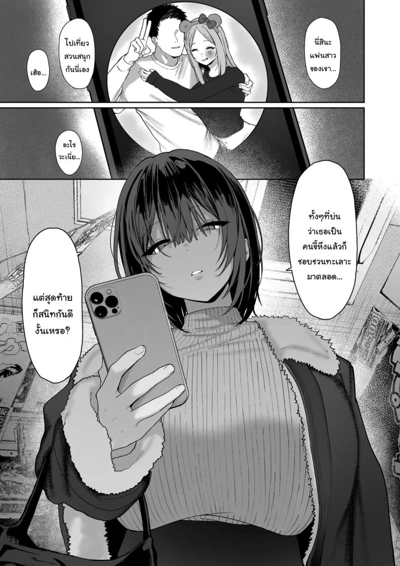 ฉันชอบรุ่นพี่จริงๆเหรอ ภาพ 37