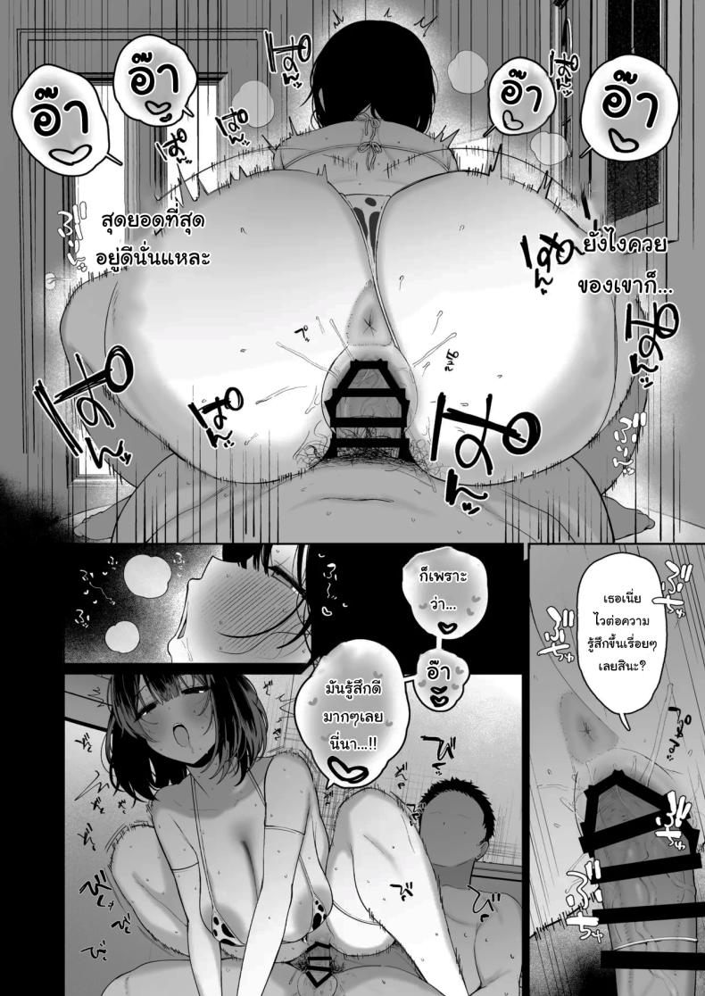 ฉันชอบรุ่นพี่จริงๆเหรอ ภาพ 44