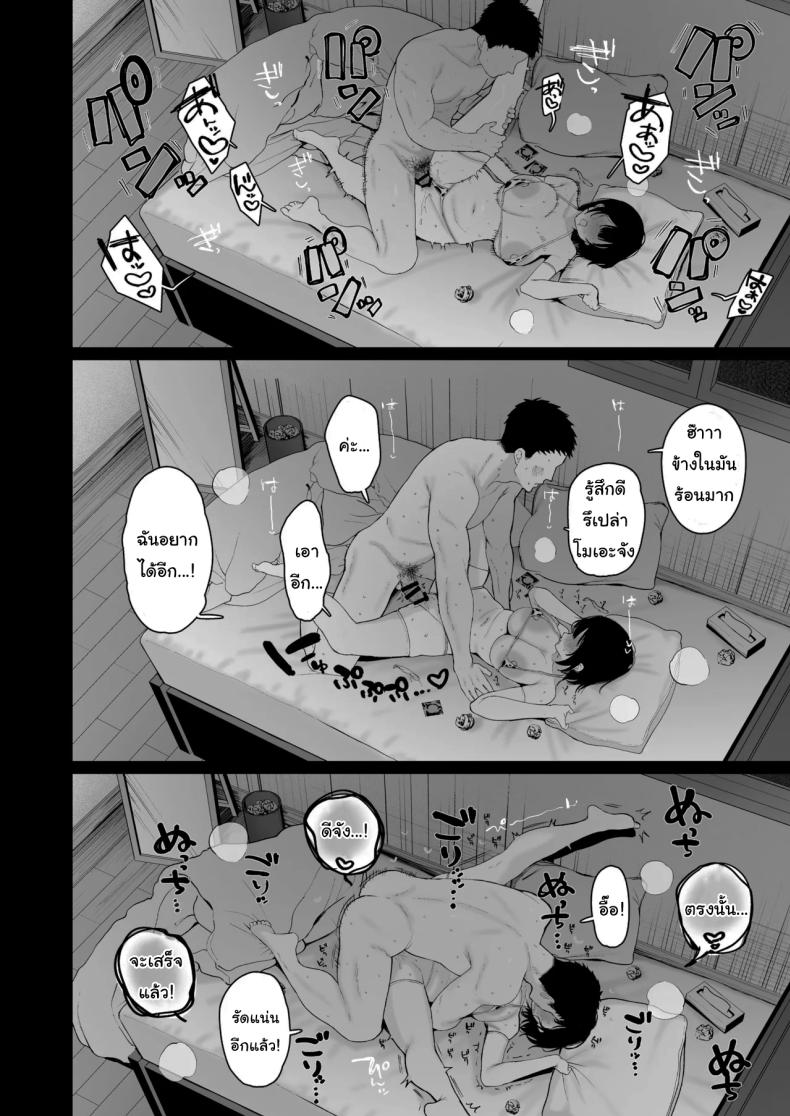 ฉันชอบรุ่นพี่จริงๆเหรอ ภาพ 46