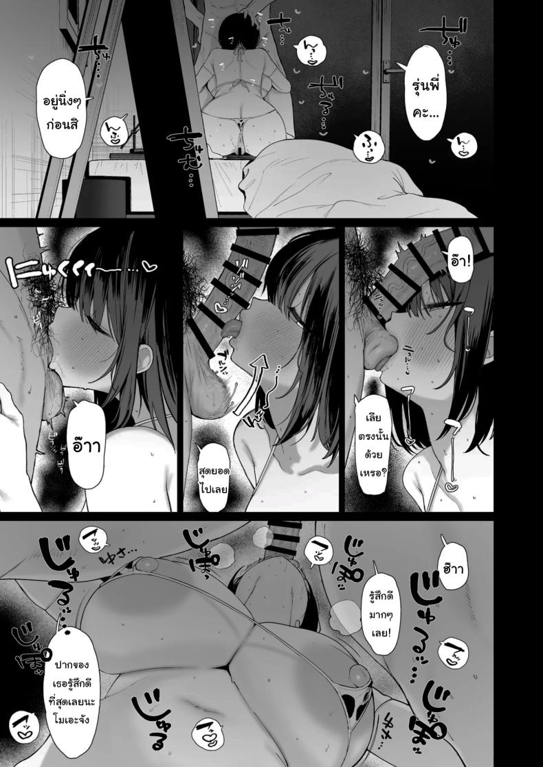 ฉันชอบรุ่นพี่จริงๆเหรอ ภาพ 49