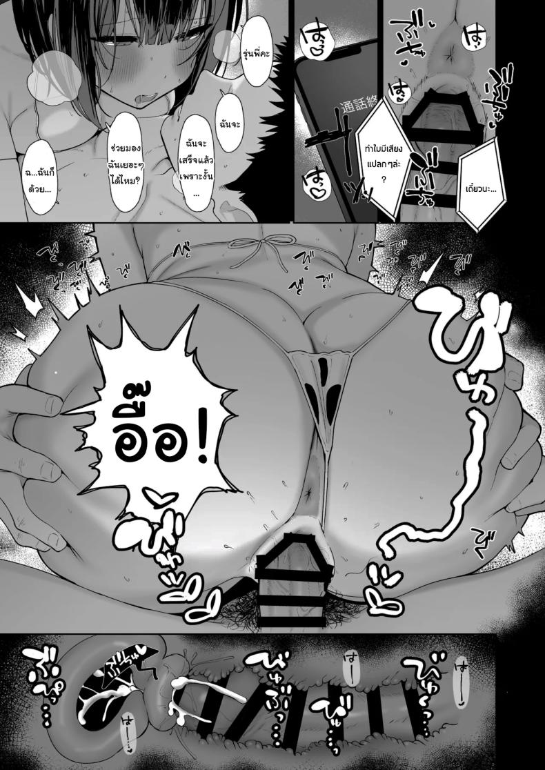 ฉันชอบรุ่นพี่จริงๆเหรอ ภาพ 55