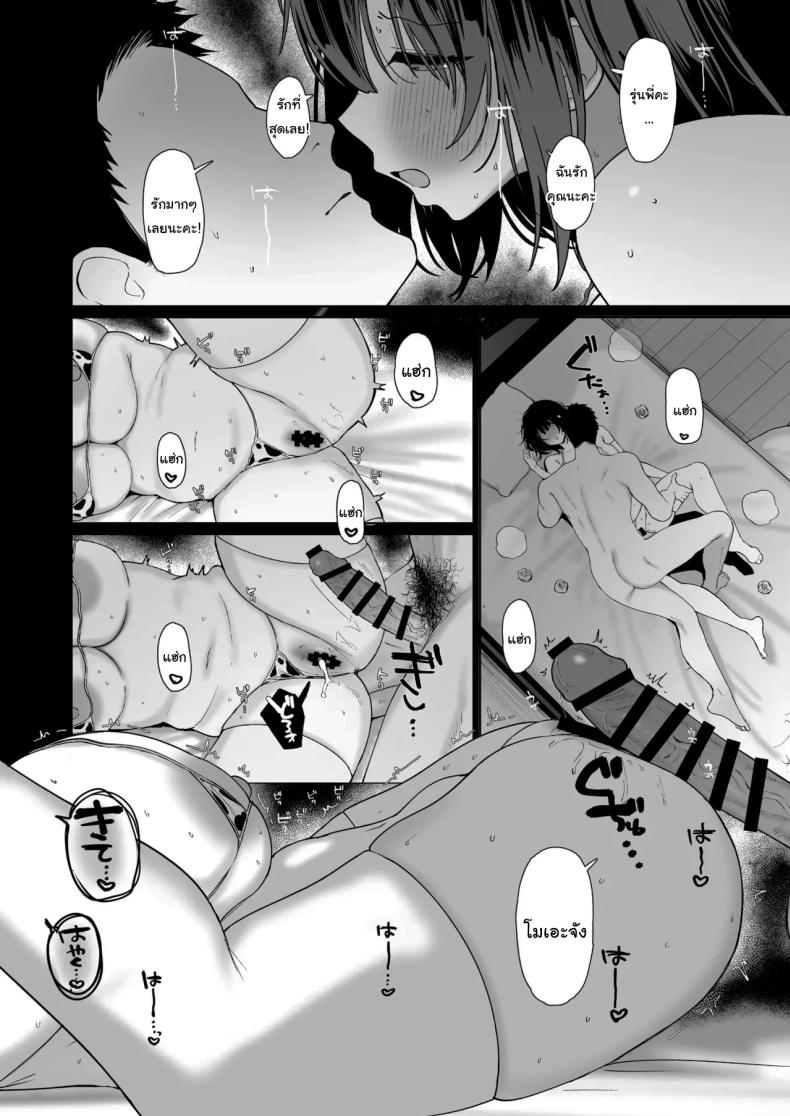 ฉันชอบรุ่นพี่จริงๆเหรอ ภาพ 56