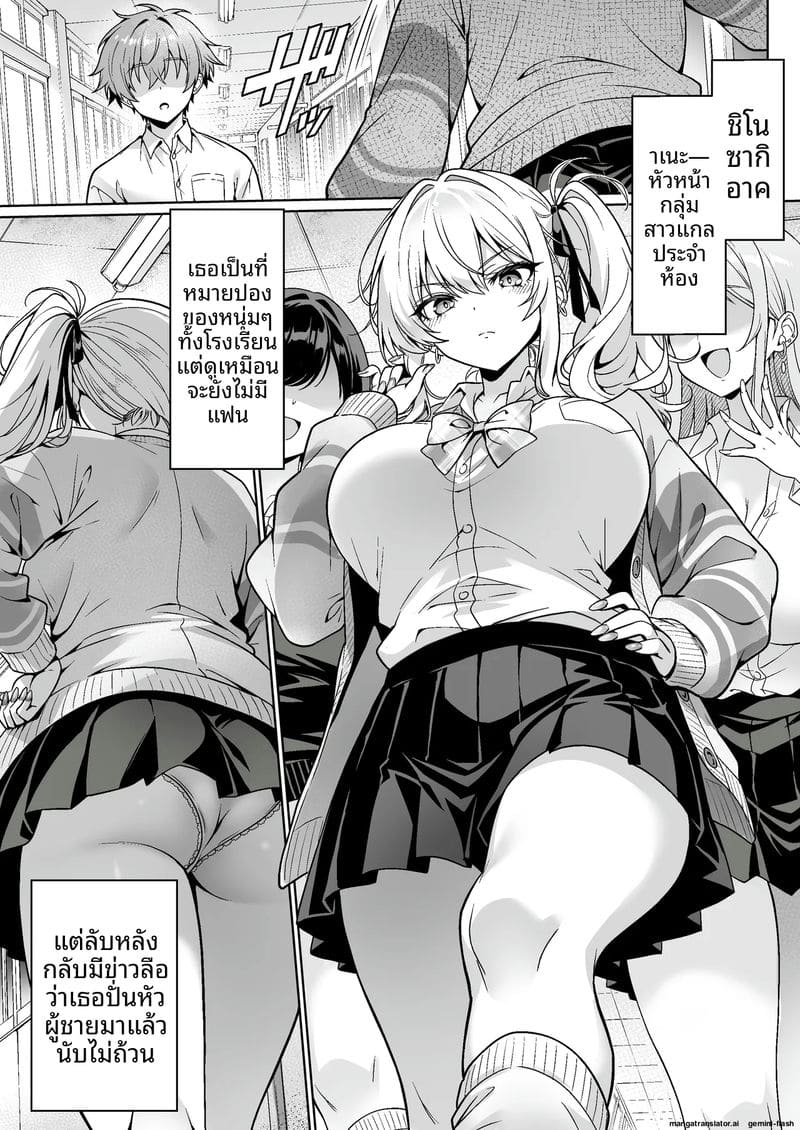 เปิดซิง... แตกใน ภาพ 1