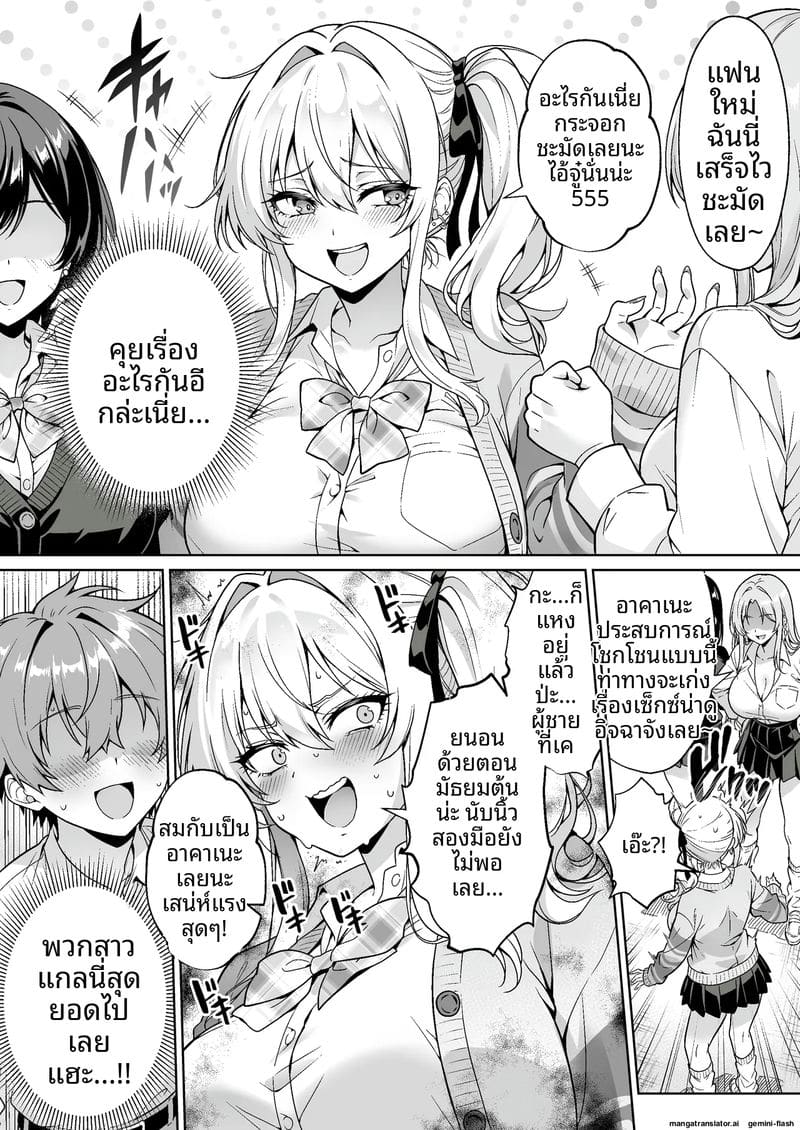 เปิดซิง... แตกใน ภาพ 2