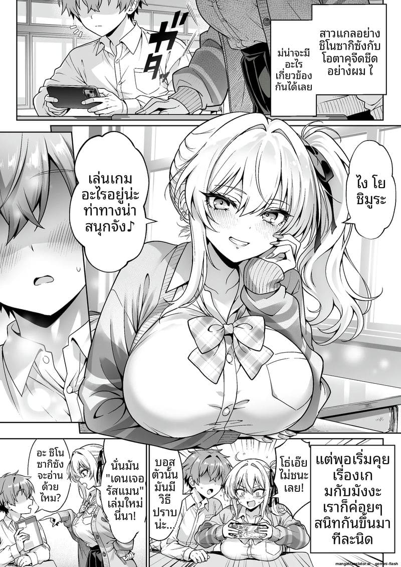 เปิดซิง... แตกใน ภาพ 3