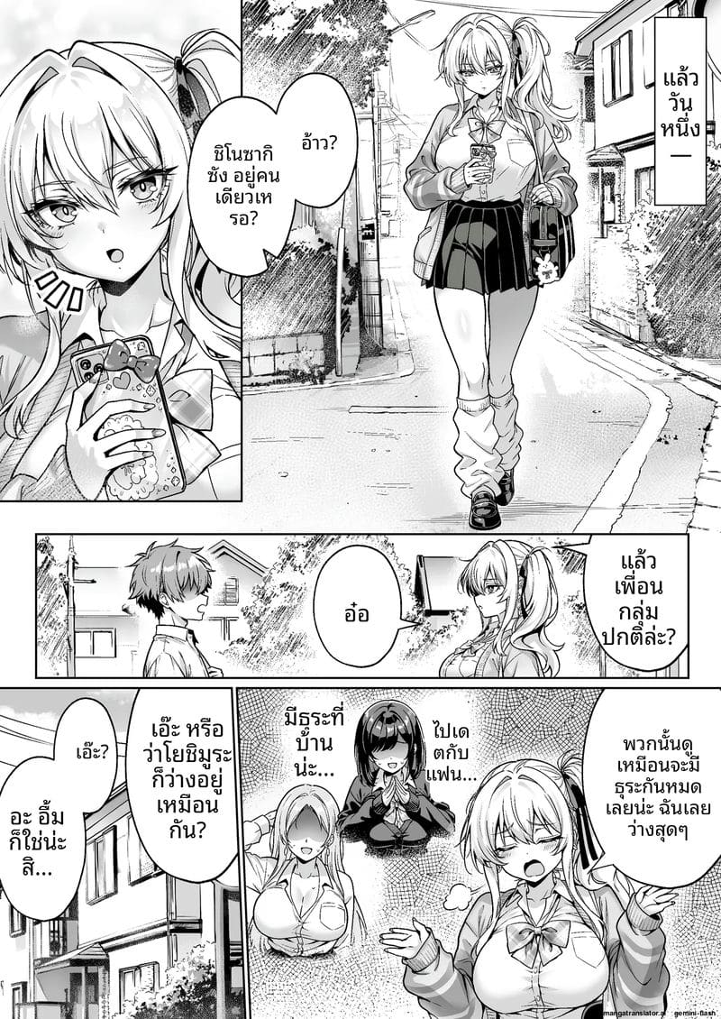 เปิดซิง... แตกใน ภาพ 4