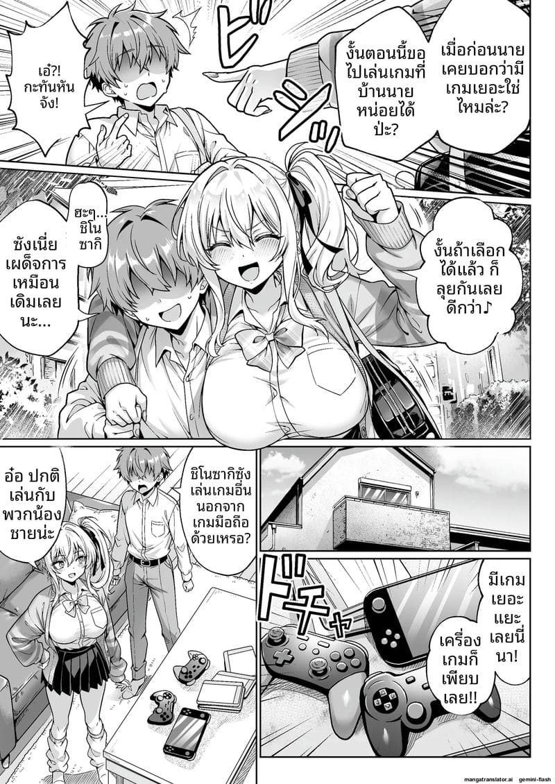 เปิดซิง... แตกใน ภาพ 5