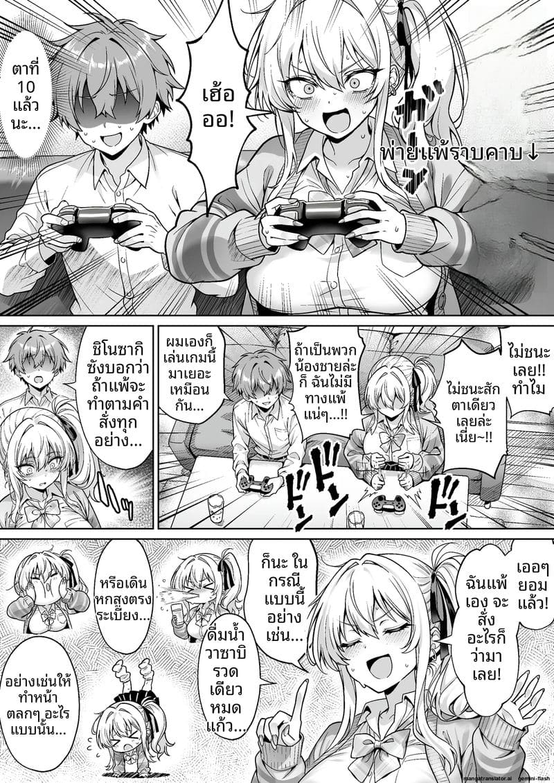 เปิดซิง... แตกใน ภาพ 7