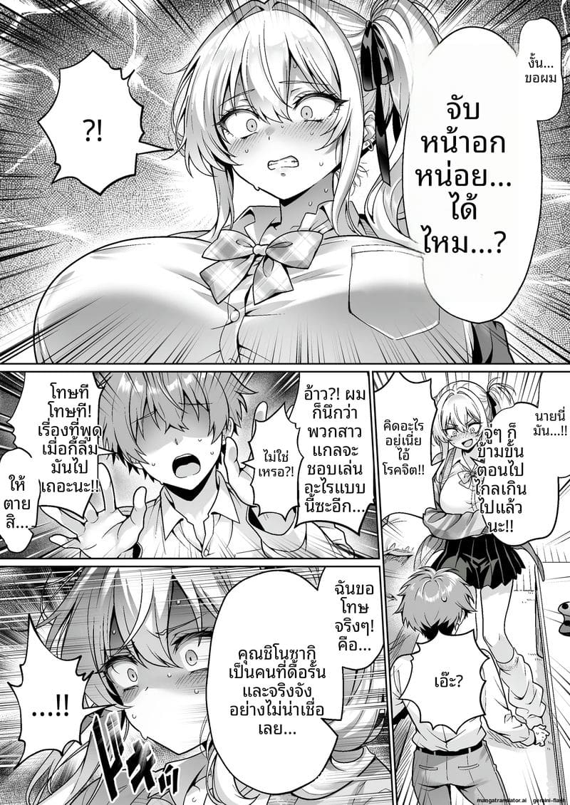 เปิดซิง... แตกใน ภาพ 8