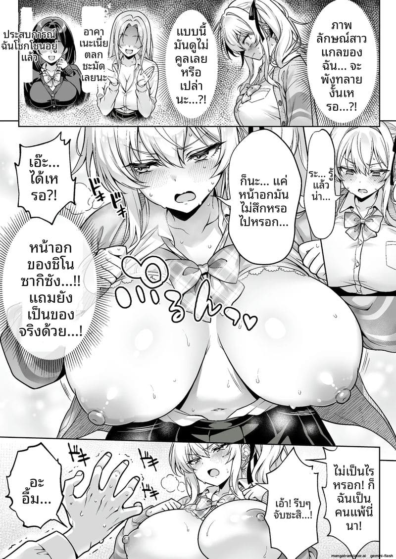 เปิดซิง... แตกใน ภาพ 9