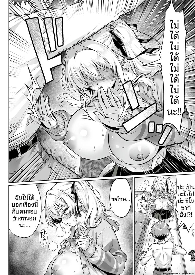 เปิดซิง... แตกใน ภาพ 12