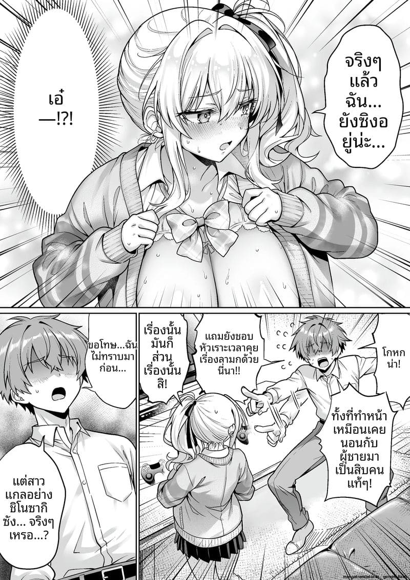 เปิดซิง... แตกใน ภาพ 13