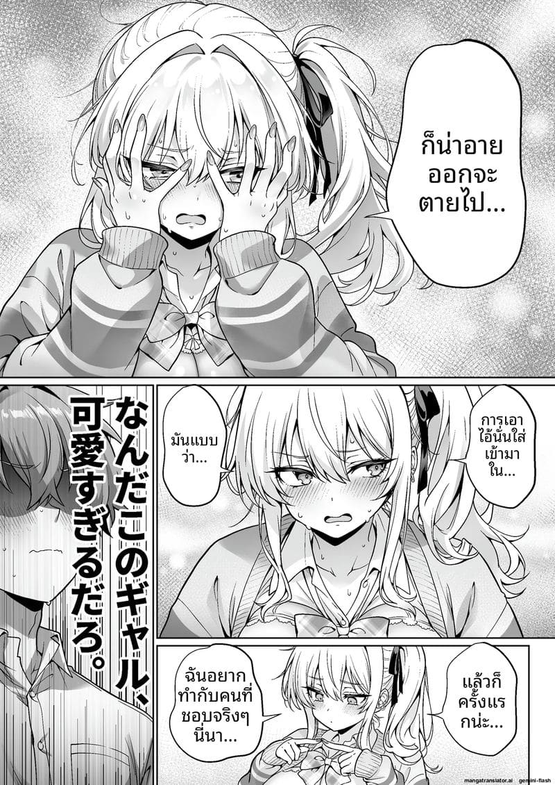 เปิดซิง... แตกใน ภาพ 14