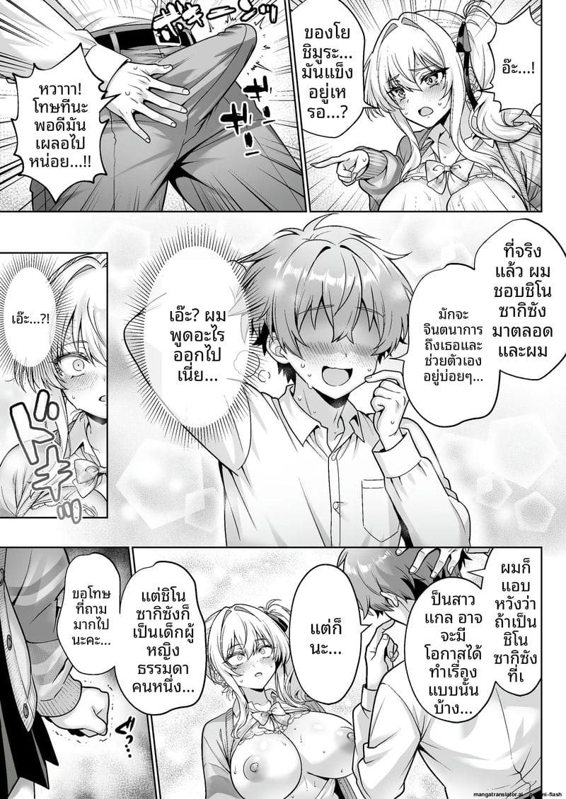 เปิดซิง... แตกใน ภาพ 15