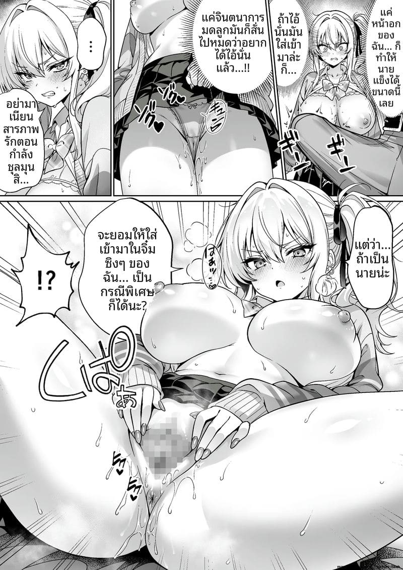 เปิดซิง... แตกใน ภาพ 16