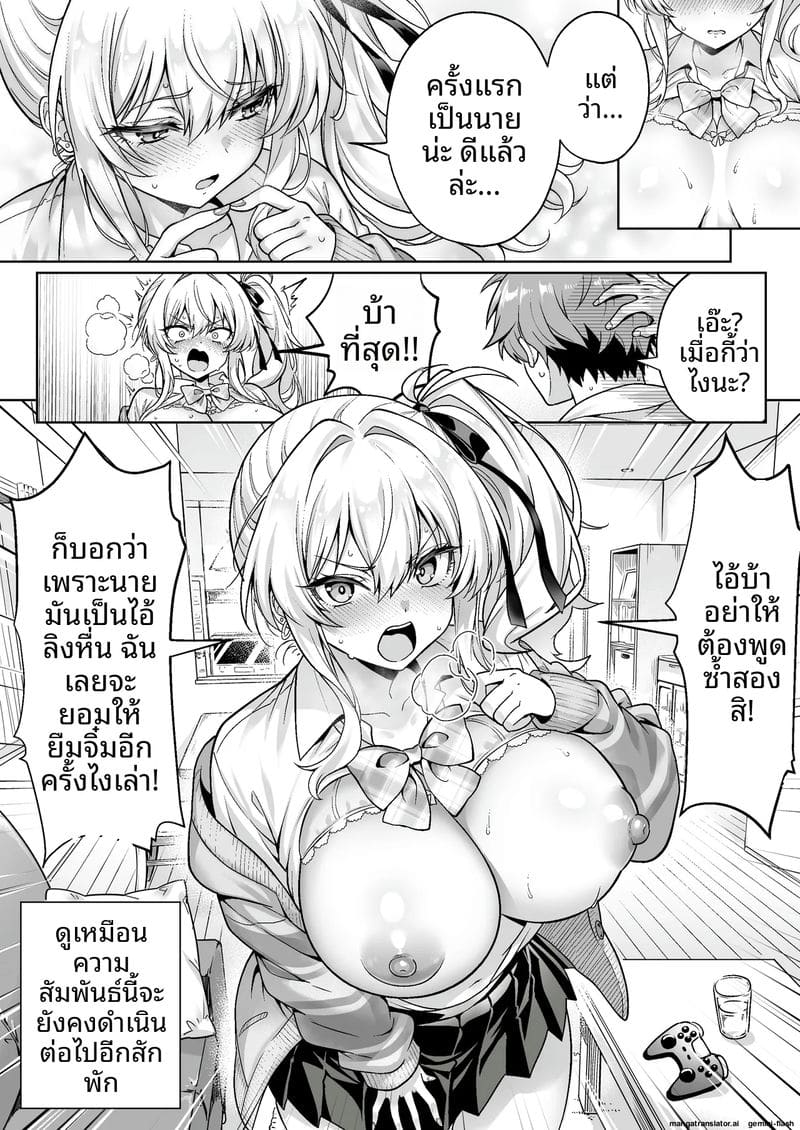 เปิดซิง... แตกใน ภาพ 32