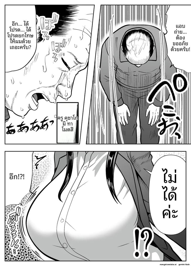 สาวเรียบร้อย... ในร่างสุดเซ็กซี่ ภาพ 2