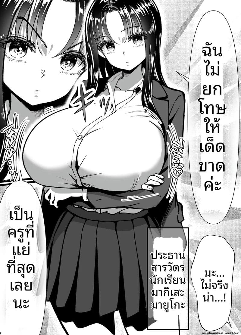 สาวเรียบร้อย... ในร่างสุดเซ็กซี่ ภาพ 3