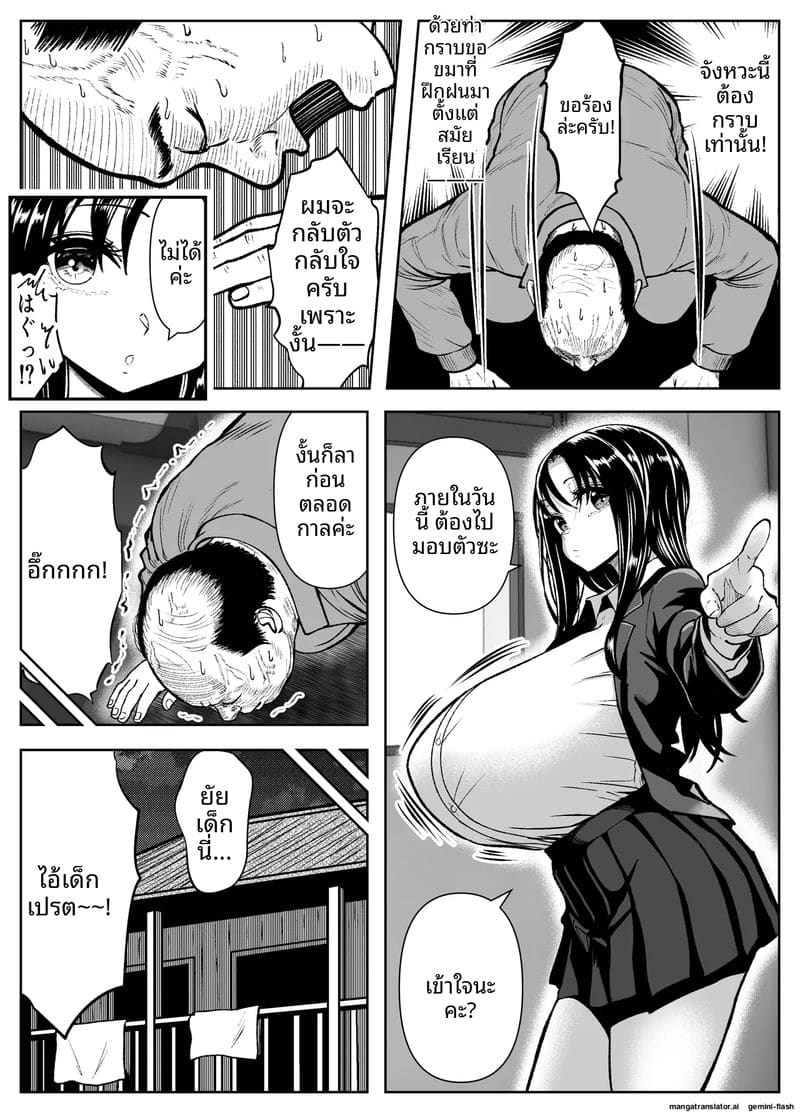 สาวเรียบร้อย... ในร่างสุดเซ็กซี่ ภาพ 4