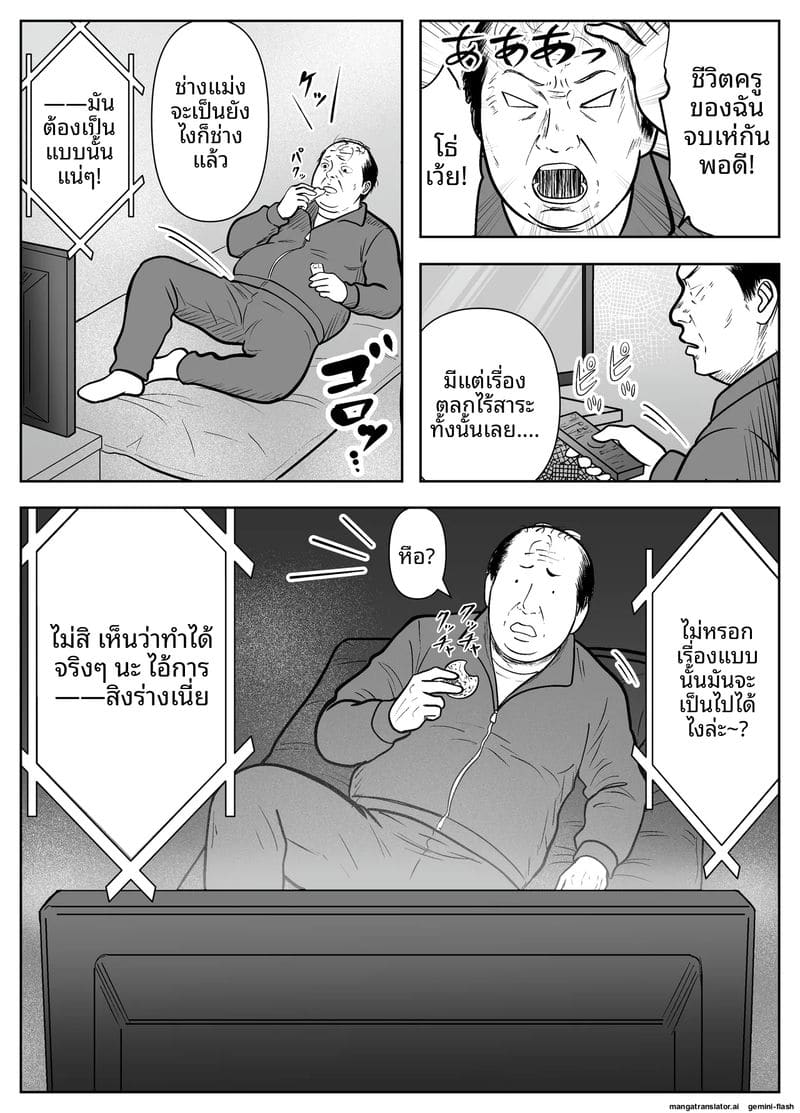 สาวเรียบร้อย... ในร่างสุดเซ็กซี่ ภาพ 5