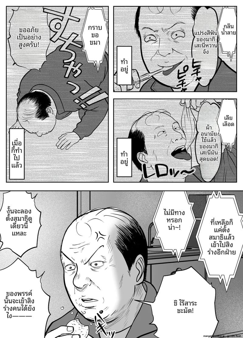 สาวเรียบร้อย... ในร่างสุดเซ็กซี่ ภาพ 6