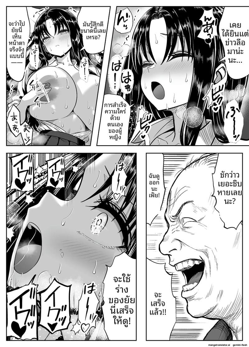 สาวเรียบร้อย... ในร่างสุดเซ็กซี่ ภาพ 11