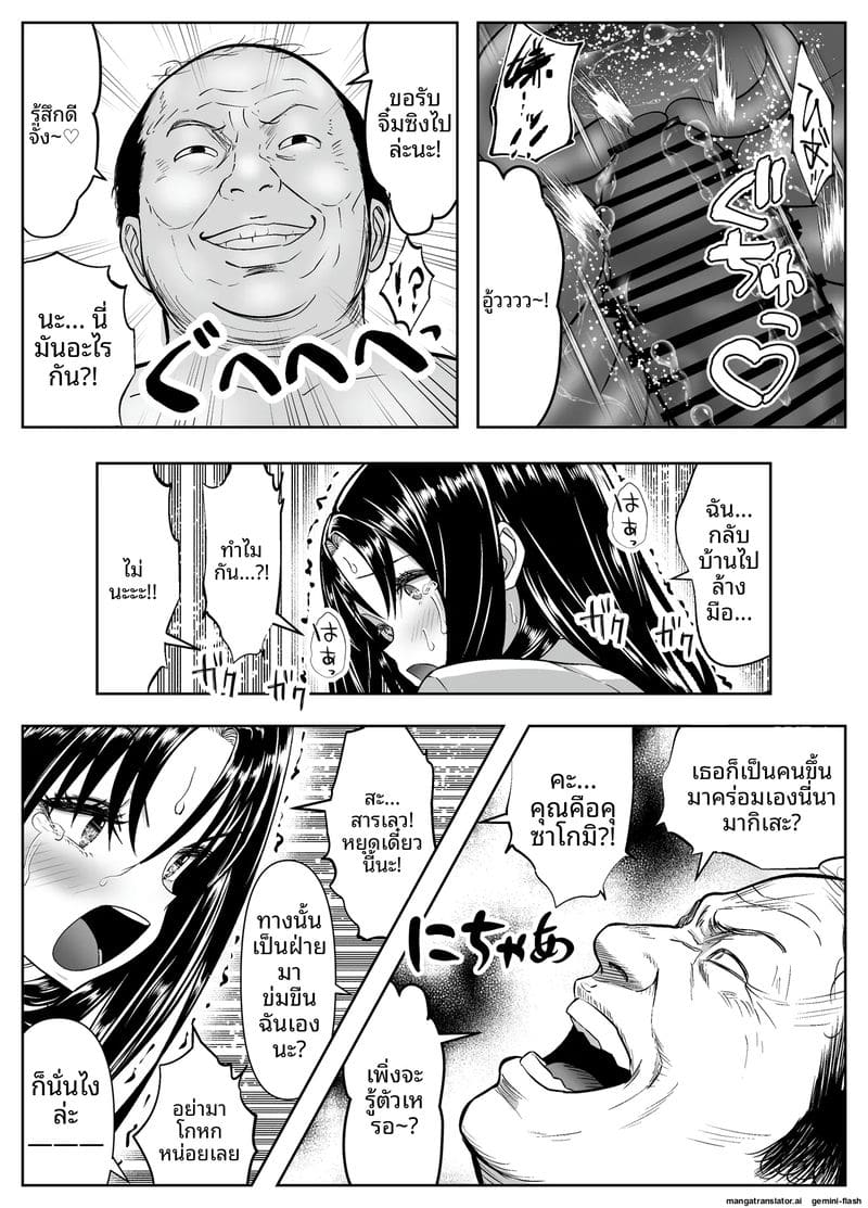 สาวเรียบร้อย... ในร่างสุดเซ็กซี่ ภาพ 18