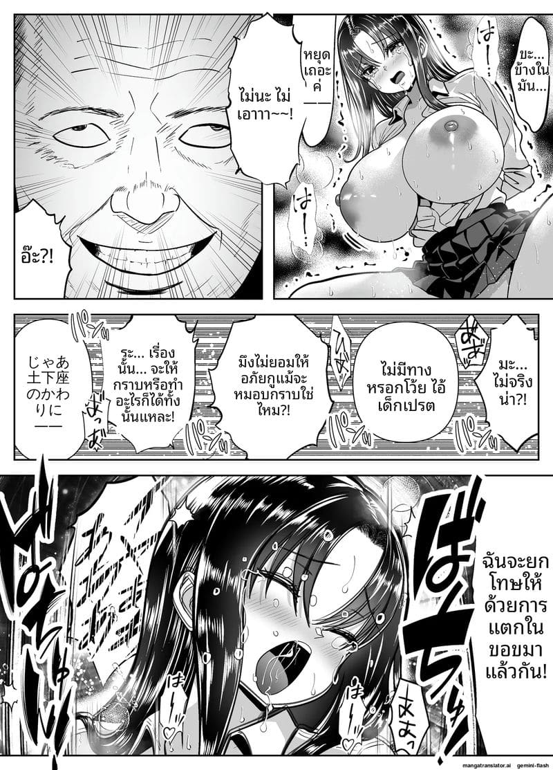 สาวเรียบร้อย... ในร่างสุดเซ็กซี่ ภาพ 24