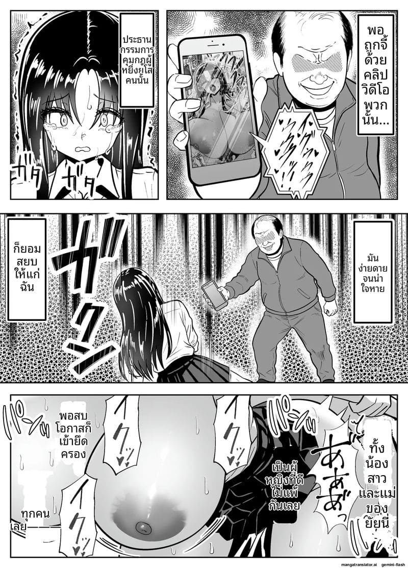 สาวเรียบร้อย... ในร่างสุดเซ็กซี่ ภาพ 50