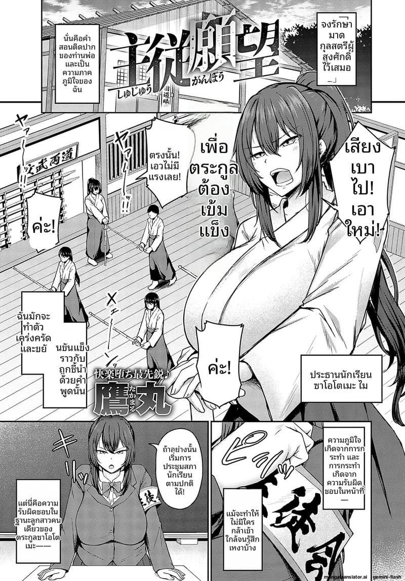 ความปรารถนา... ของเจ้านาย ภาพ 1