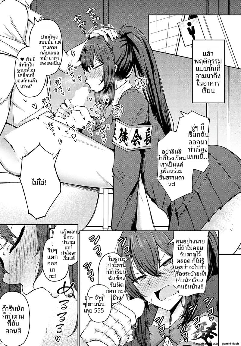 ความปรารถนา... ของเจ้านาย ภาพ 11