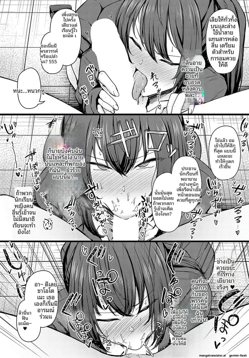 ความปรารถนา... ของเจ้านาย ภาพ 12